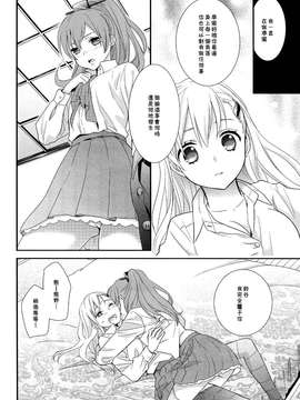 【倒在麦田吧汉化组】(C85) [スイートピー&COCOA BREAK (大島智)] 熊さんには鈴をつけて (艦隊これくしょん -艦これ-)_0015