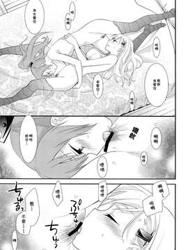 【倒在麦田吧汉化组】(C85) [スイートピー&COCOA BREAK (大島智)] 熊さんには鈴をつけて (艦隊これくしょん -艦これ-)_0022