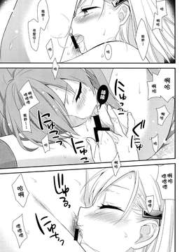 【倒在麦田吧汉化组】(C85) [スイートピー&COCOA BREAK (大島智)] 熊さんには鈴をつけて (艦隊これくしょん -艦これ-)_0024