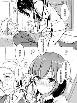 (COMIC1☆9) [Dream Halls! (綴り)] 夢のような時間を (SHIROBAKO) [空気系☆漢化]_09_008