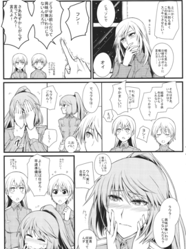 (C85) [モンモー牧場 (ウーロン・レイ)] KARLSLAND SYNDROME 3 (ストライクウィッチーズ)_img011