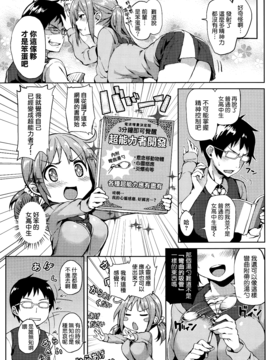 [みちきんぐ] 人心掌握エスパーマリサ (COMIC快楽天 2015年5月号) [無毒気漢化組(無邪気X无毒)]_MJK-15-Z112-003