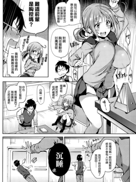 [みちきんぐ] 人心掌握エスパーマリサ (COMIC快楽天 2015年5月号) [無毒気漢化組(無邪気X无毒)]_MJK-15-Z112-004