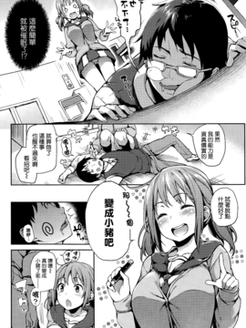[みちきんぐ] 人心掌握エスパーマリサ (COMIC快楽天 2015年5月号) [無毒気漢化組(無邪気X无毒)]_MJK-15-Z112-005