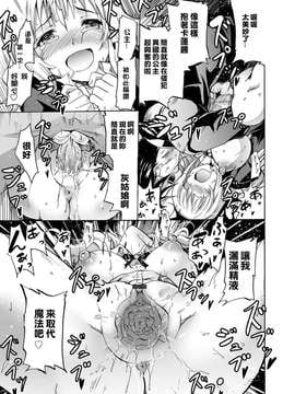 (コミック グレープ Vol.19) [よこやまなおき] ハーピー2 ～催眠調教携帯～ [Den個人漢化] [Digital]_011