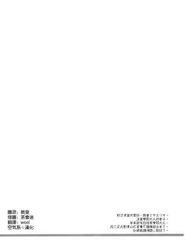 (COMIC1☆9) [D·N·A.Lab. (ミヤスリサ)] あたしもちゃんと可愛がれっての クソが! (艦隊これくしょん-艦これ-) [空気系☆漢化]_04_003