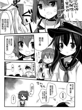 (COMIC1☆9) [D·N·A.Lab. (ミヤスリサ)] あたしもちゃんと可愛がれっての クソが! (艦隊これくしょん-艦これ-) [空気系☆漢化]_06_005