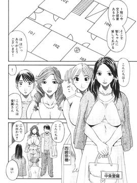[かわもりみさき] 極楽レディース vol.01 禁断編_ladies_007
