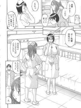 [かわもりみさき] 極楽レディース vol.03 羞恥編_013_paradise3_13