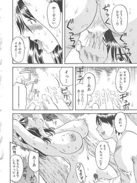 [かわもりみさき] 極楽レディース vol.03 羞恥編_041_paradise3_41