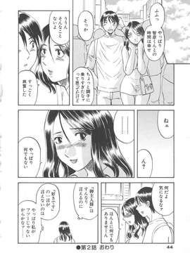 [かわもりみさき] 極楽レディース vol.03 羞恥編_045_paradise3_45