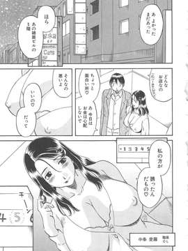 [かわもりみさき] 極楽レディース vol.03 羞恥編_046_paradise3_46