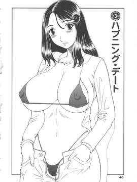 [かわもりみさき] 極楽レディース vol.03 羞恥編_047_paradise3_47