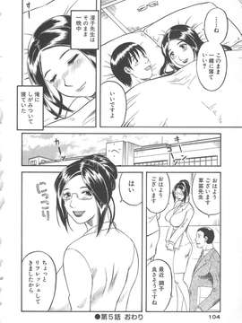 [かわもりみさき] 極楽レディース vol.03 羞恥編_105_paradise3_105