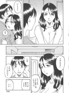 [かわもりみさき] 極楽レディース vol.03 羞恥編_110_paradise3_110