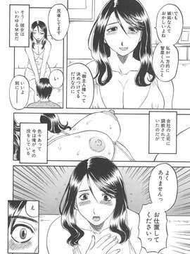 [かわもりみさき] 極楽レディース vol.03 羞恥編_111_paradise3_111
