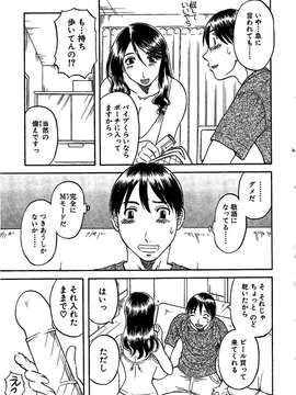 [かわもりみさき] 極楽レディース vol.03 羞恥編_112_paradise3_112