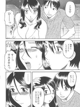[かわもりみさき] 極楽レディース vol.03 羞恥編_115_paradise3_115