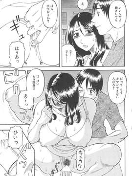 [かわもりみさき] 極楽レディース vol.03 羞恥編_116_paradise3_116