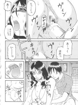 [かわもりみさき] 極楽レディース vol.03 羞恥編_117_paradise3_117