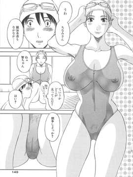 [かわもりみさき] 極楽レディース vol.03 羞恥編_150_paradise3_150