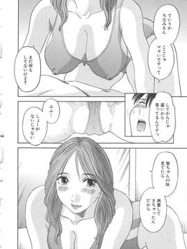 [かわもりみさき] 極楽レディース vol.03 羞恥編_153_paradise3_153