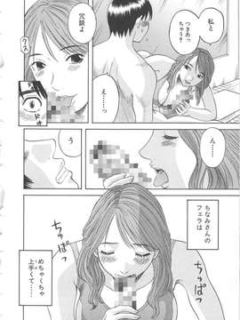 [かわもりみさき] 極楽レディース vol.03 羞恥編_155_paradise3_155