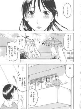 [かわもりみさき] 極楽レディース vol.03 羞恥編_166_paradise3_166