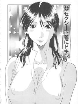 [かわもりみさき] 極楽レディース vol.03 羞恥編_167_paradise3_167