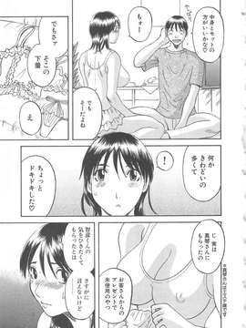 [かわもりみさき] 極楽レディース vol.03 羞恥編_170_paradise3_170