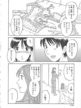 [かわもりみさき] 極楽レディース vol.03 羞恥編_171_paradise3_171
