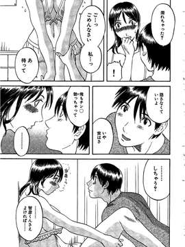 [かわもりみさき] 極楽レディース vol.03 羞恥編_176_paradise3_176