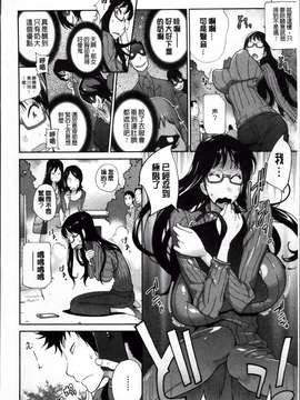 [琴義弓介] 地味巨乳黒川さんのえっちな性活_Jimi_086