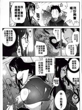[琴義弓介] 地味巨乳黒川さんのえっちな性活_Jimi_167