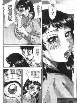 [ちゃんぽん雅] 双母 TWINS MOTHER 第01巻和第02卷_1_126