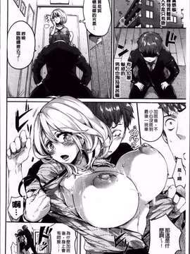 [ドウモウ] いいなりアクメ [4K掃圖組]_Iinari_Acme_188