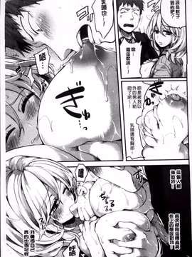[ドウモウ] いいなりアクメ [4K掃圖組]_Iinari_Acme_189