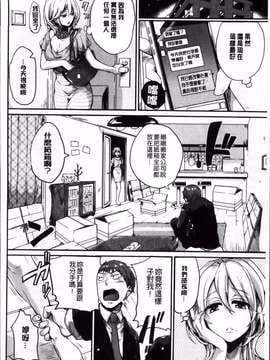 [ドウモウ] いいなりアクメ [4K掃圖組]_Iinari_Acme_198