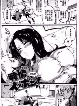 [ドウモウ] いいなりアクメ [4K掃圖組]_Iinari_Acme_205