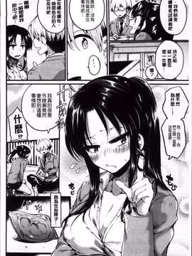 [ドウモウ] いいなりアクメ [4K掃圖組]_Iinari_Acme_206