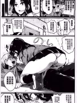 [ドウモウ] いいなりアクメ [4K掃圖組]_Iinari_Acme_207