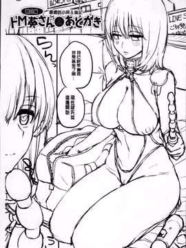 [ドウモウ] いいなりアクメ [4K掃圖組]_Iinari_Acme_221