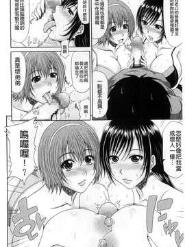 [甲斐ひろゆき] わーく＆せっくす_006