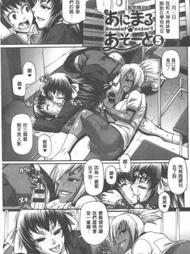 [チバトシロウ] あにまる・あそーと_0087