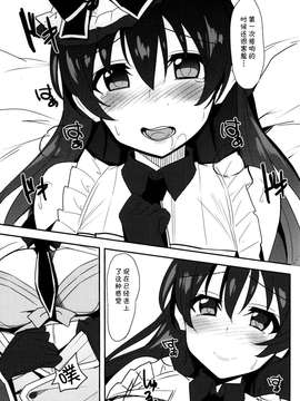 [脸肿汉化组] (サンクリ65) [1000000000 (Billion)] 海未開き (ラブライブ!)_004
