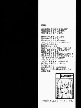 (CA个人汉化)(COMIC1☆9) [ASTRONOMY (SeN)] 魔力供給中毒 (Fate kaleid liner プリズマ☆イリヤ)_03