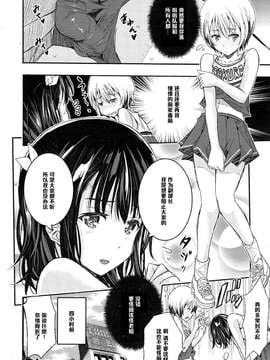 [あいの智絵]乙女の見た目が可愛すぎてたまらない_062