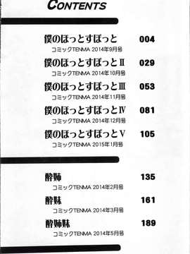 [ROC_1112出品][左橋 レンヤ] 火照った体を一人占め_person_occupying _006