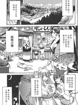 [いーむす・アキ]モノノケアクメ_ric021