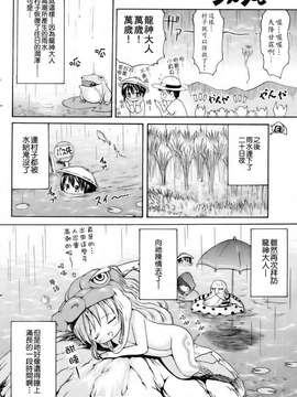 [いーむす・アキ]モノノケアクメ_ric054